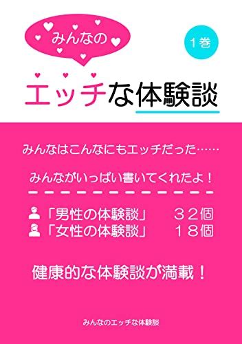 セックス 実話|みんなのエッチ体験 